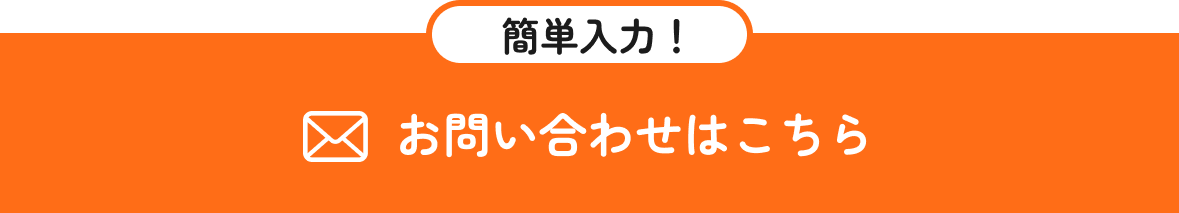 太陽光・蓄電池の設置のご相談はイーライフホームへ