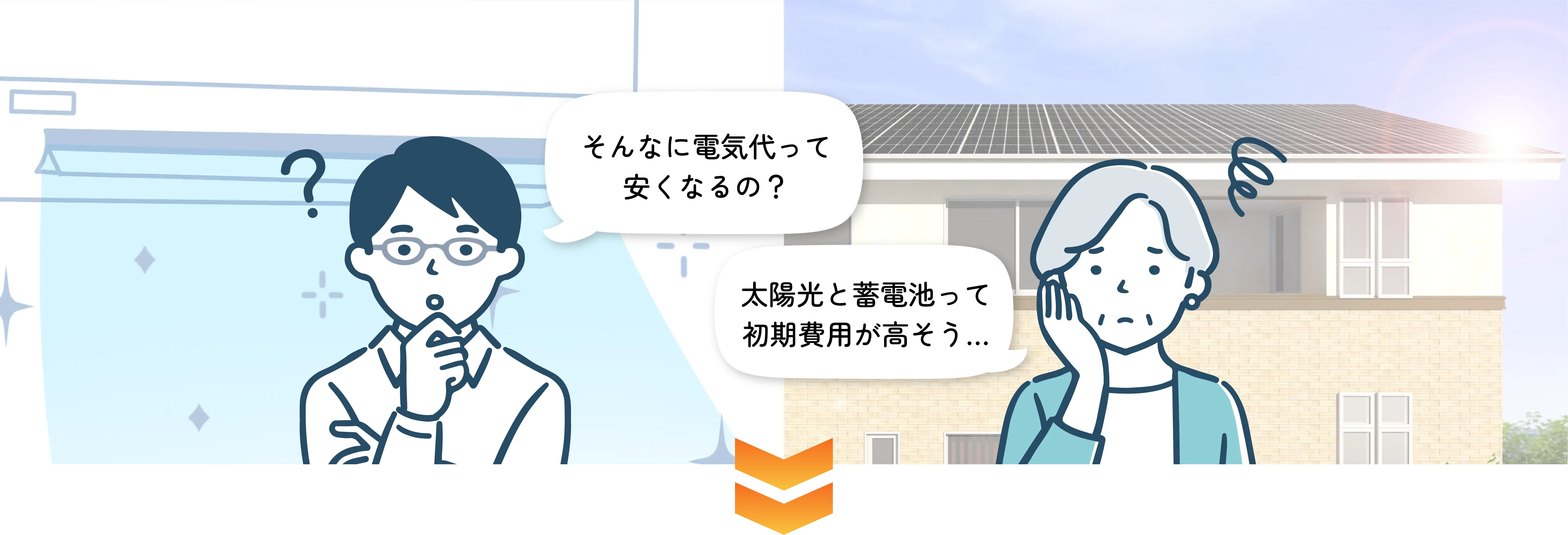 太陽光発電導入はお金がかかりそう