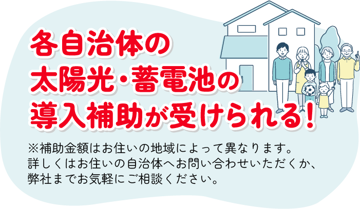東京都の補助金制度