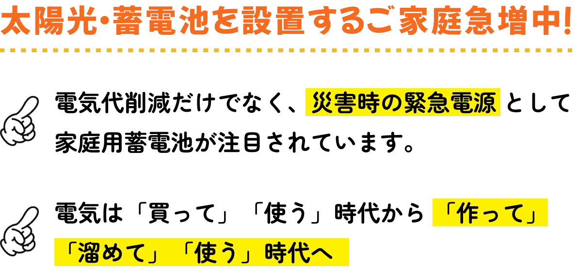 災害時の緊急電源にも