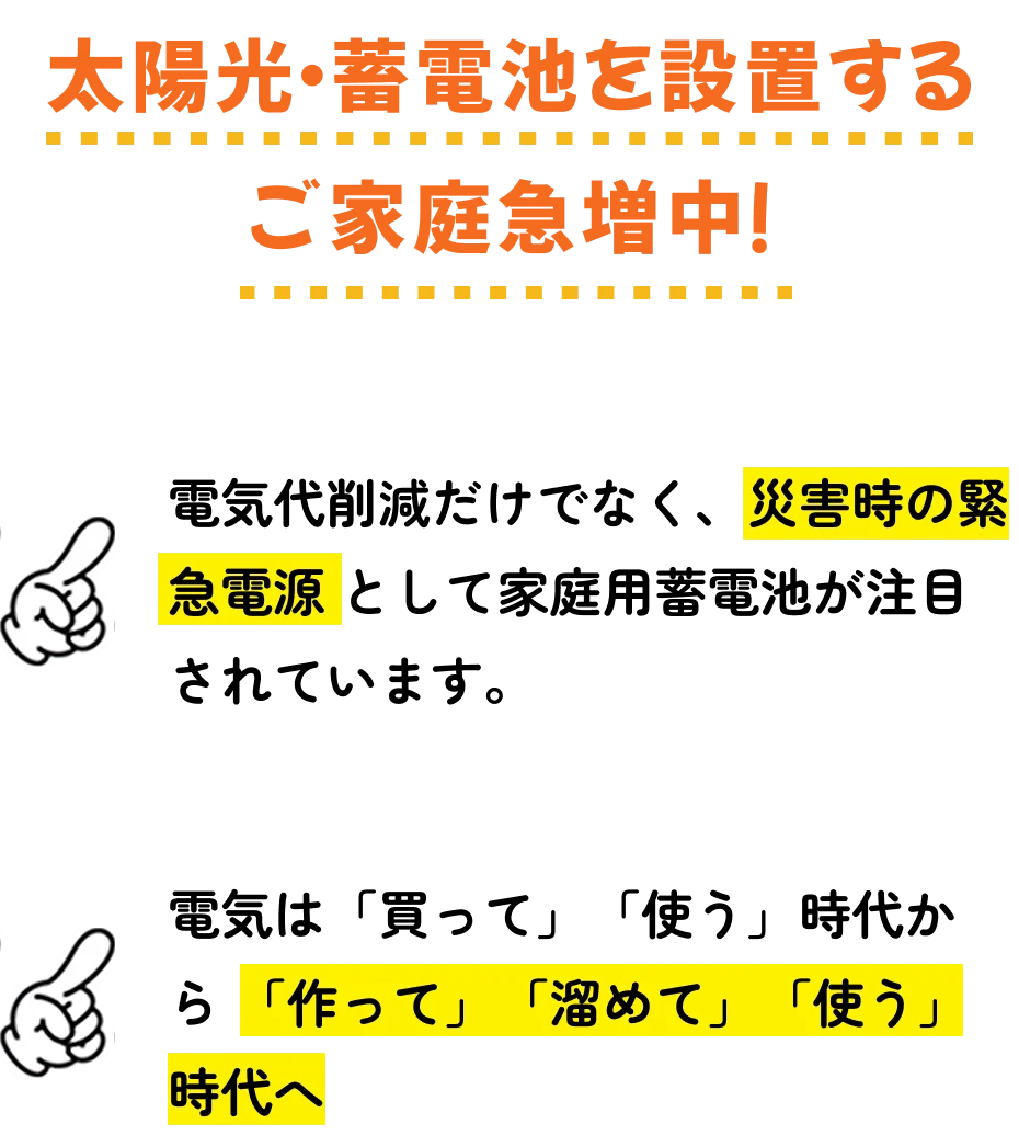 災害時の緊急電源にも